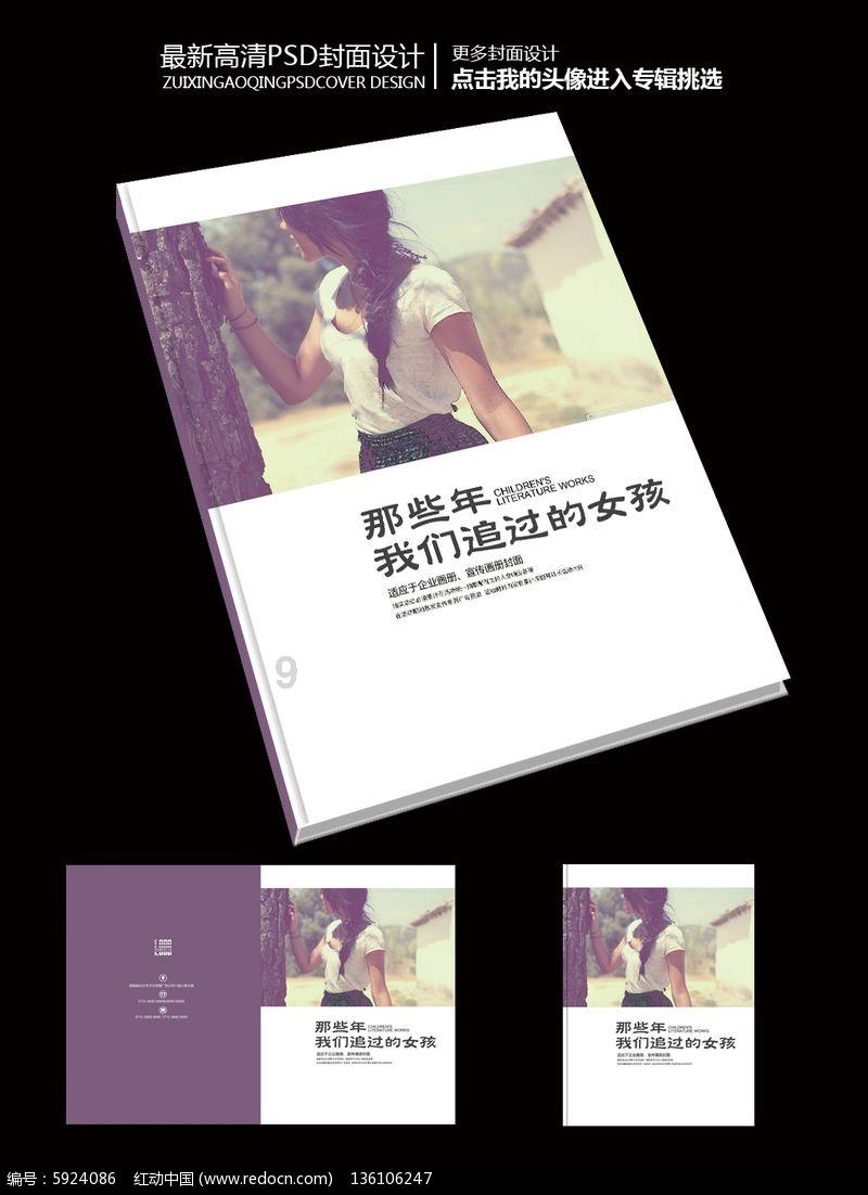 4399血盟荣耀
